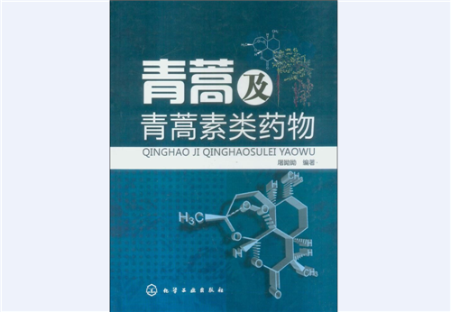 供青蒿枝葉種子