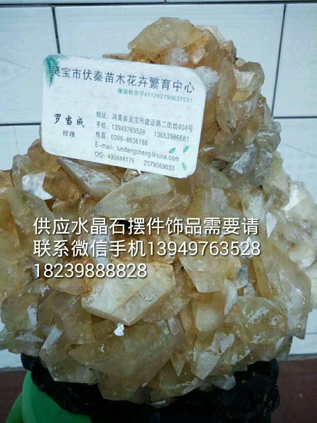 金礦石飾品